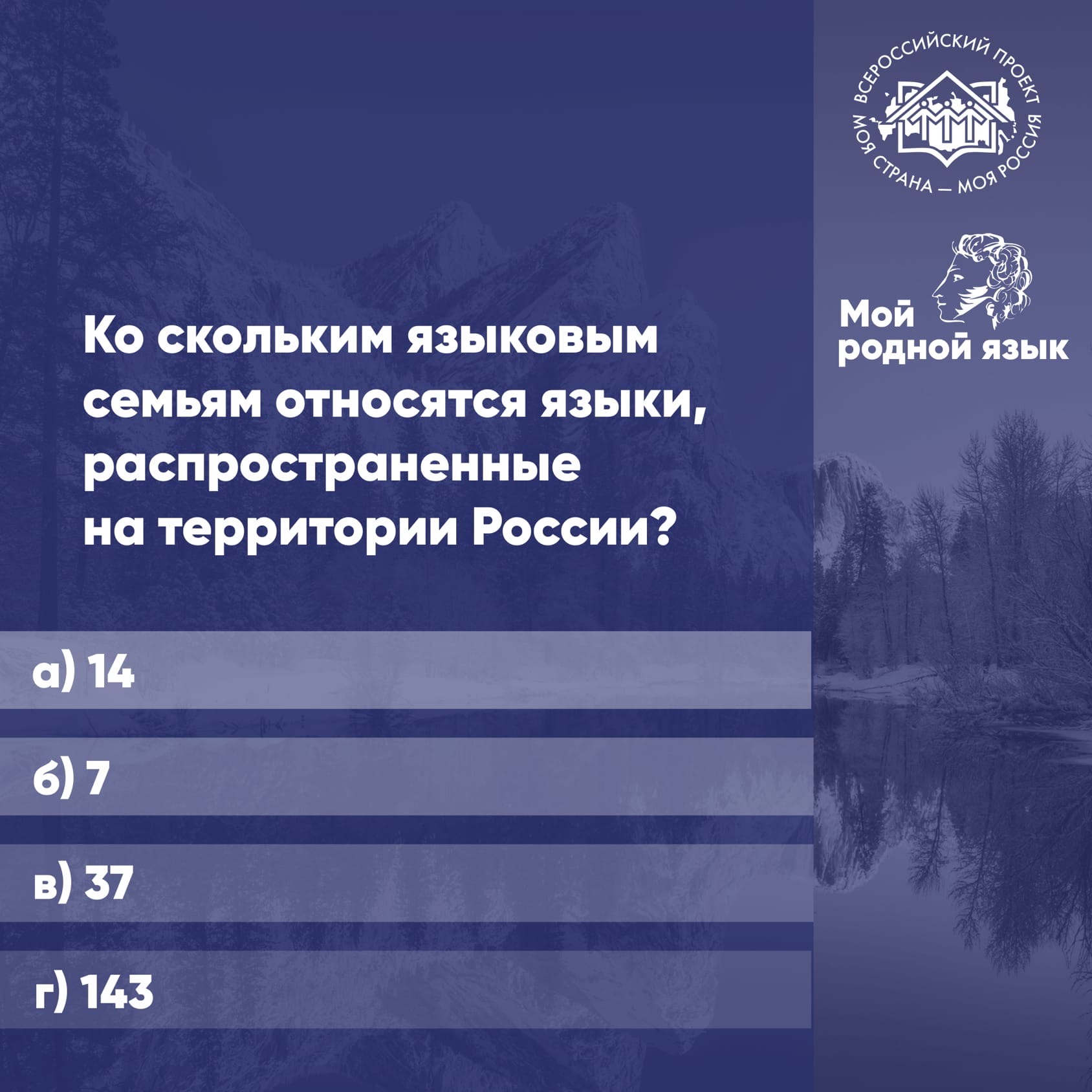 Давайте ближе познакомимся с номинациями Всероссийского конкурса «Моя страна - моя Россия»⭐