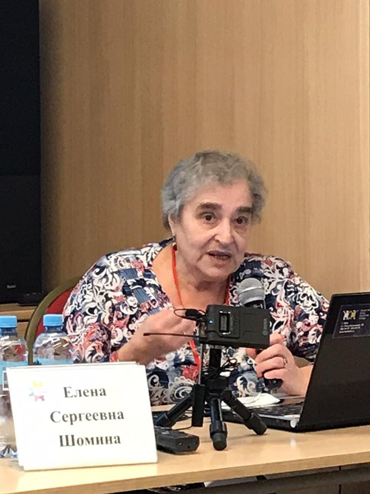 Шомина Елена Сергеевна