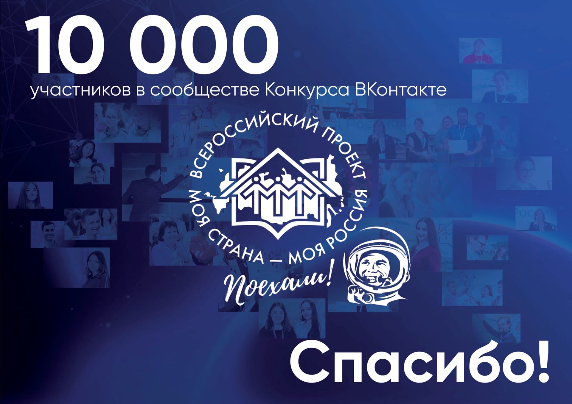 Для нашего сообщества ВКонтакте особенный день – к нам присоединился десятитысячный участник! 