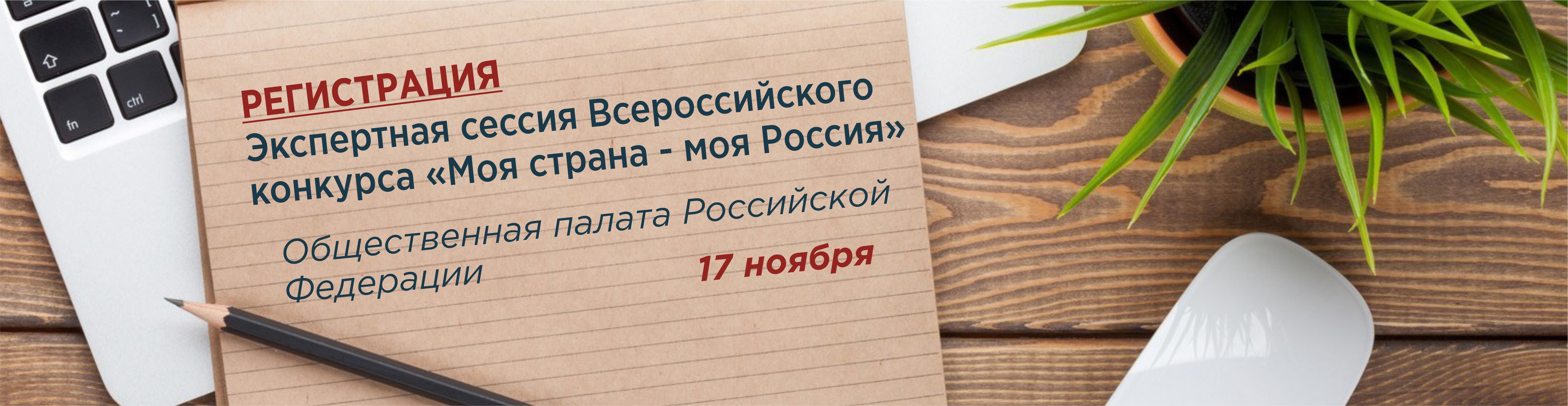 Сессия регистрация. Экспертная сессия