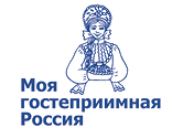 Номинация «Моя гостеприимная Россия»